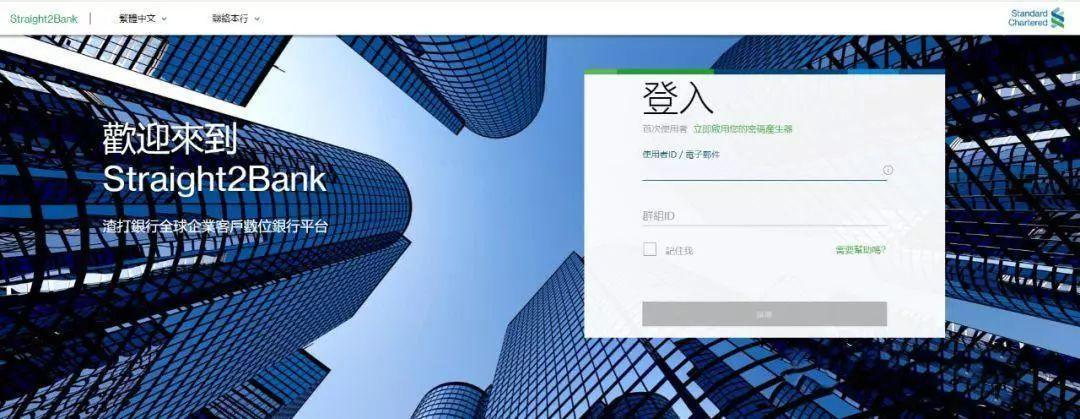 图：渣打银行开户流程图 银行提供
