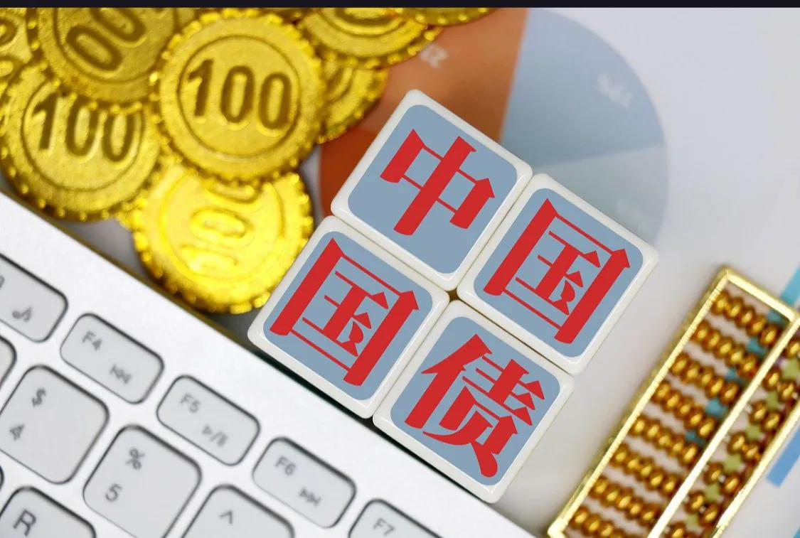 中国特别国债 2023