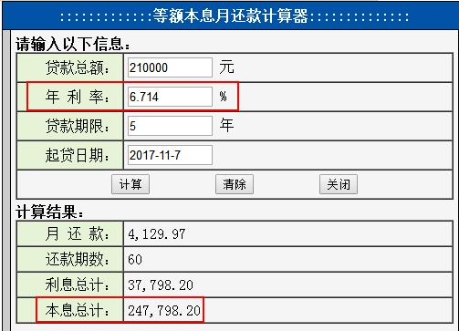 贷款结息示意图