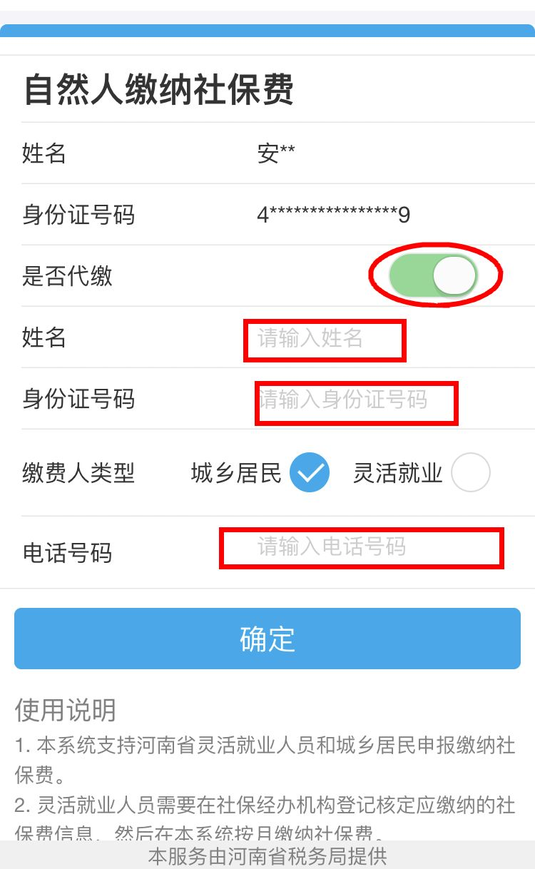 支付宝社保缴费步骤