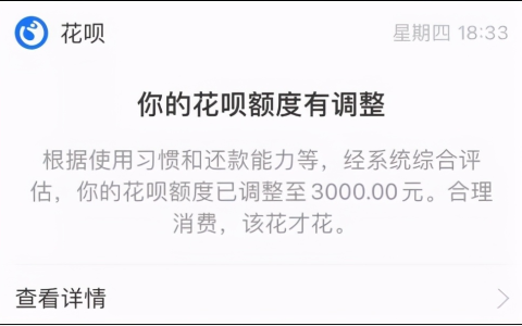 花呗额度突然降到1000是怎么回事?四步操作教你把额度"救回来"