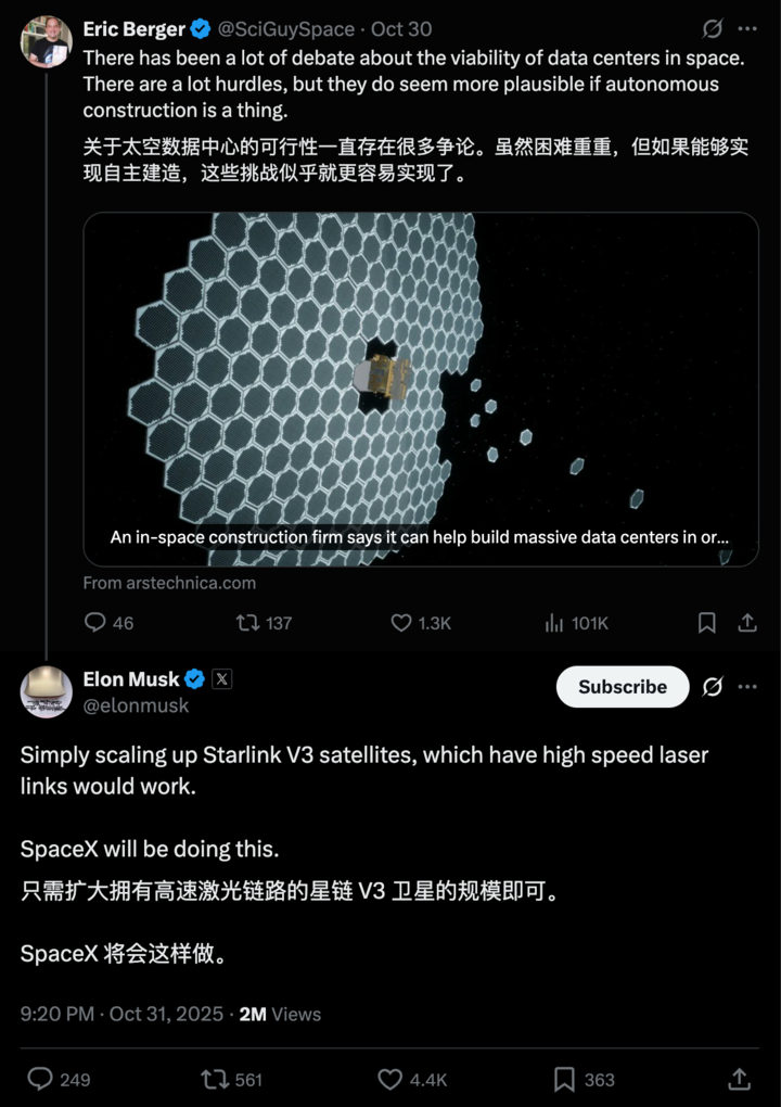 地球快养不起AI 了，谷歌英伟达被逼上太空，结果便宜了马斯克