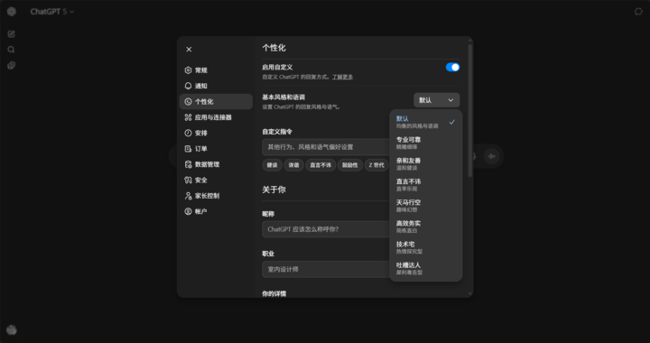 从工具到伙伴：GPT-5.1开放语气微调，OpenAI改写AI人性化标准