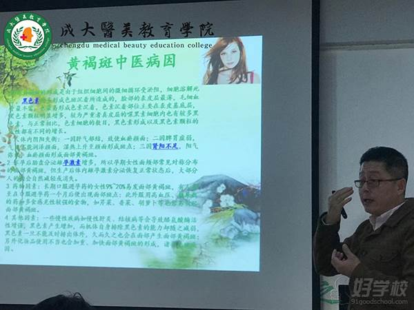 医美教育行业规范化教学场景