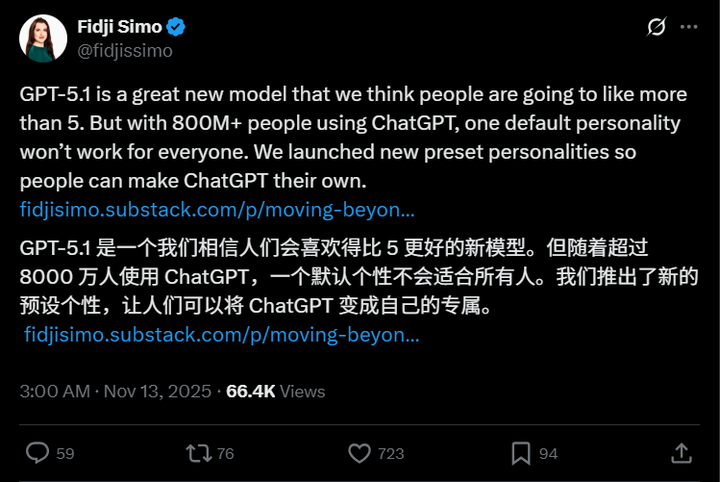 从工具到伙伴：GPT-5.1开放语气微调，OpenAI改写AI人性化标准