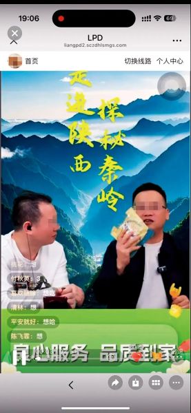 私域直播 “围猎” 银发族：喊 “干爹干妈” 演剧本，养老金半年被掏空