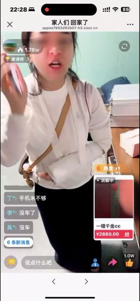 私域直播 “围猎” 银发族：喊 “干爹干妈” 演剧本，养老金半年被掏空