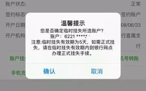 中国邮政储蓄卡挂失流程，三种渠道操作指南
