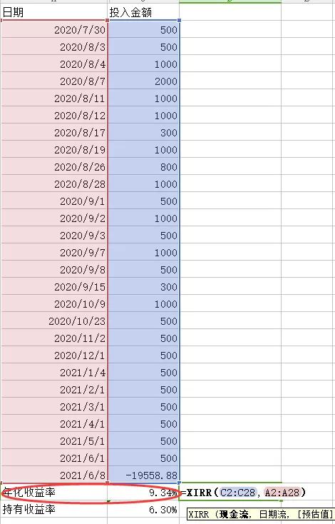 存款收益计算案例