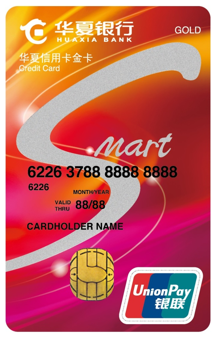 华夏银行信用卡实物图