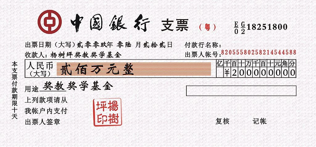 《支付结算办法》支票挂失条款原文