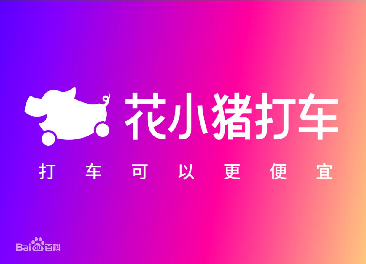 花小猪品牌logo
