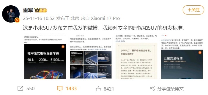 雷军 “一怒之下” 仅怒了一下 连发数文暗藏分寸