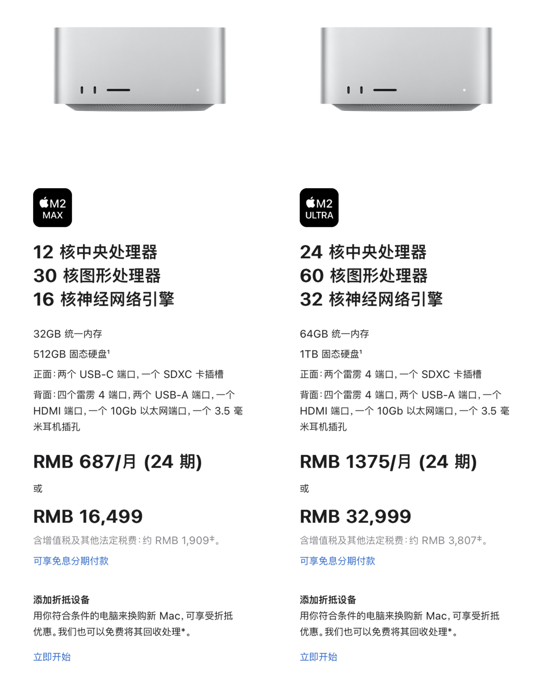 Mac选购指南 2025双十一版