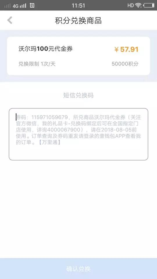 信用卡积分兑换成功案例