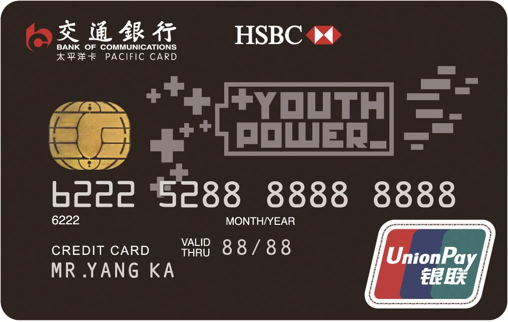 交通银行标准银联金卡