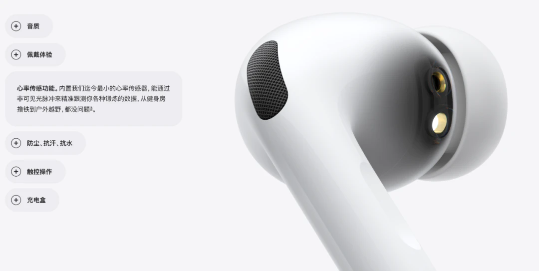 从日常到运动，AirPods 3 Pro 全面体验报告