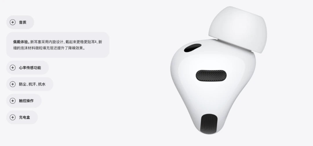 从日常到运动，AirPods 3 Pro 全面体验报告