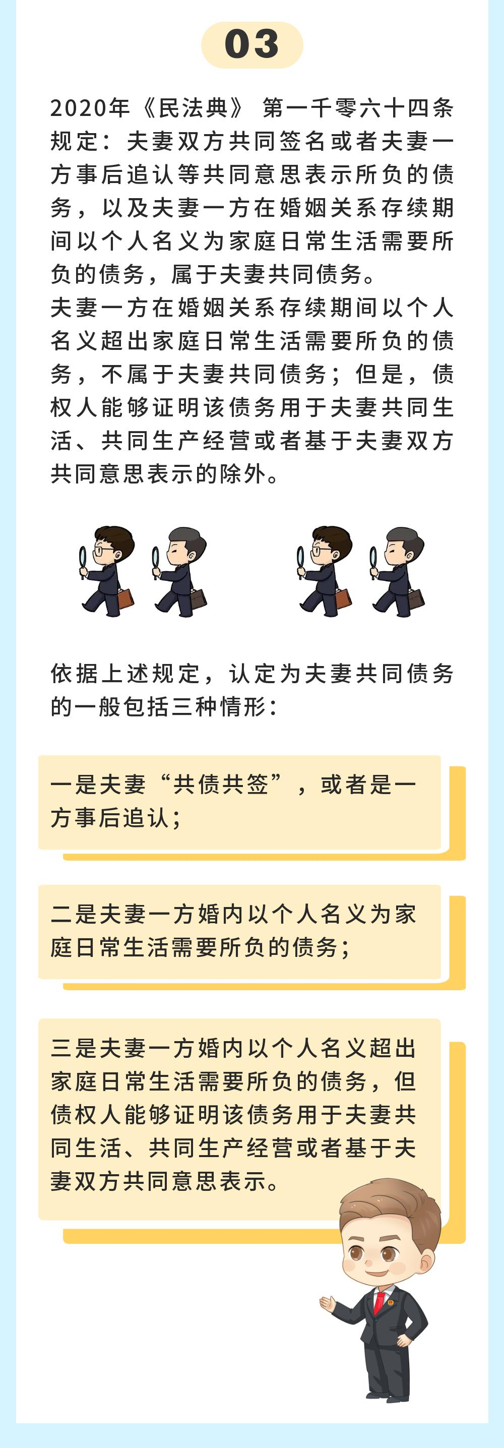 民法典债务纠纷条款.png