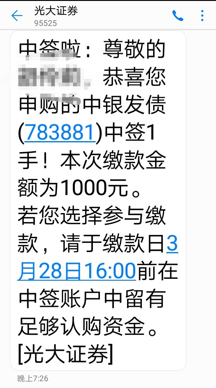 中银发债_1.jpeg