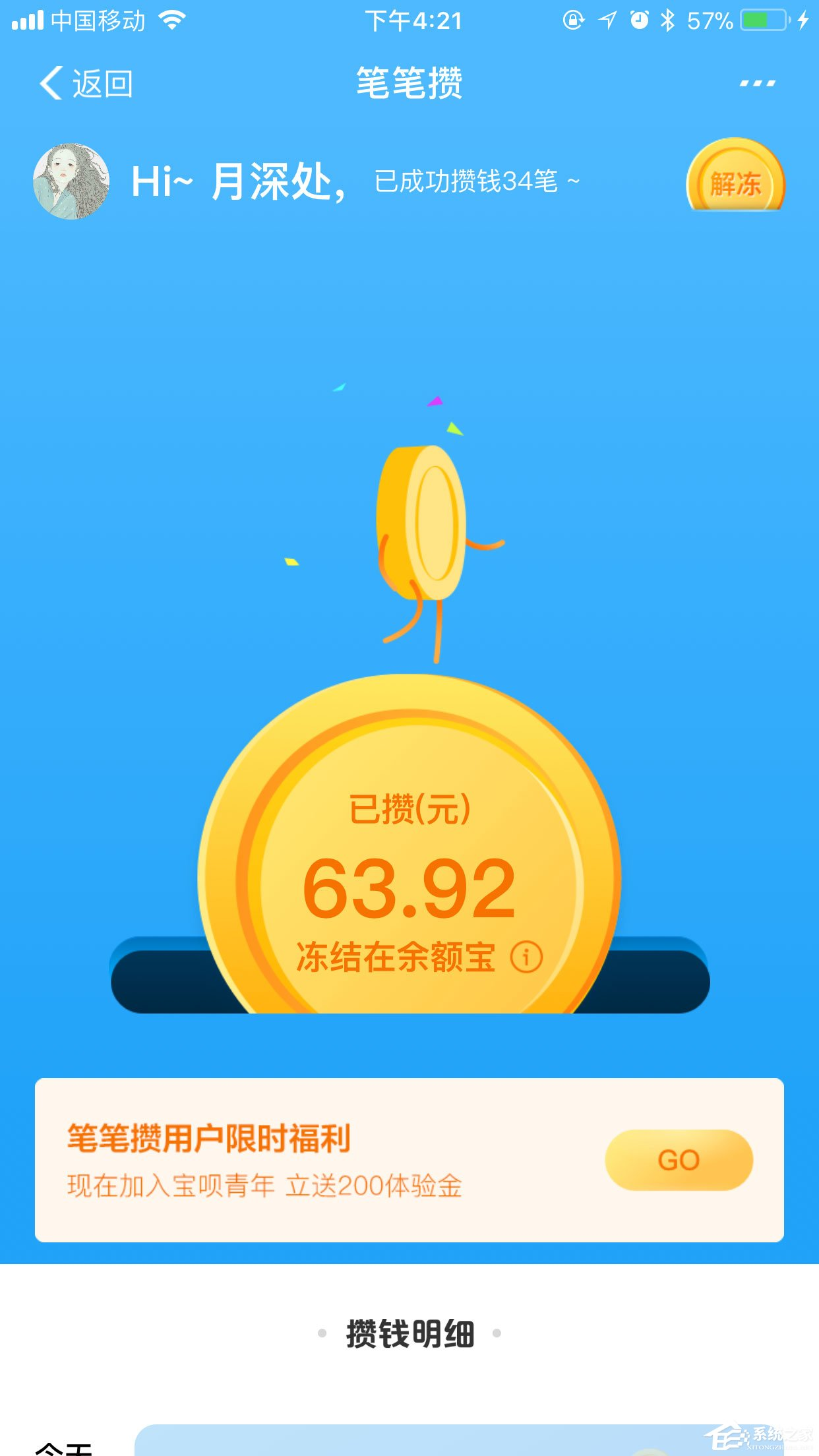 笔笔攒解冻步骤示意图_1.jpeg