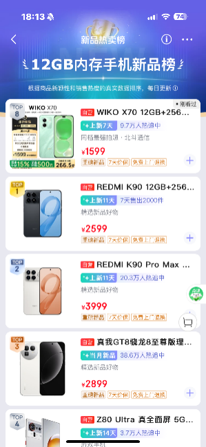 双十一千元机巅峰战！WIKO X70对决荣耀X70，昆仑玻璃 + 北斗卫星硬刚超大电池
