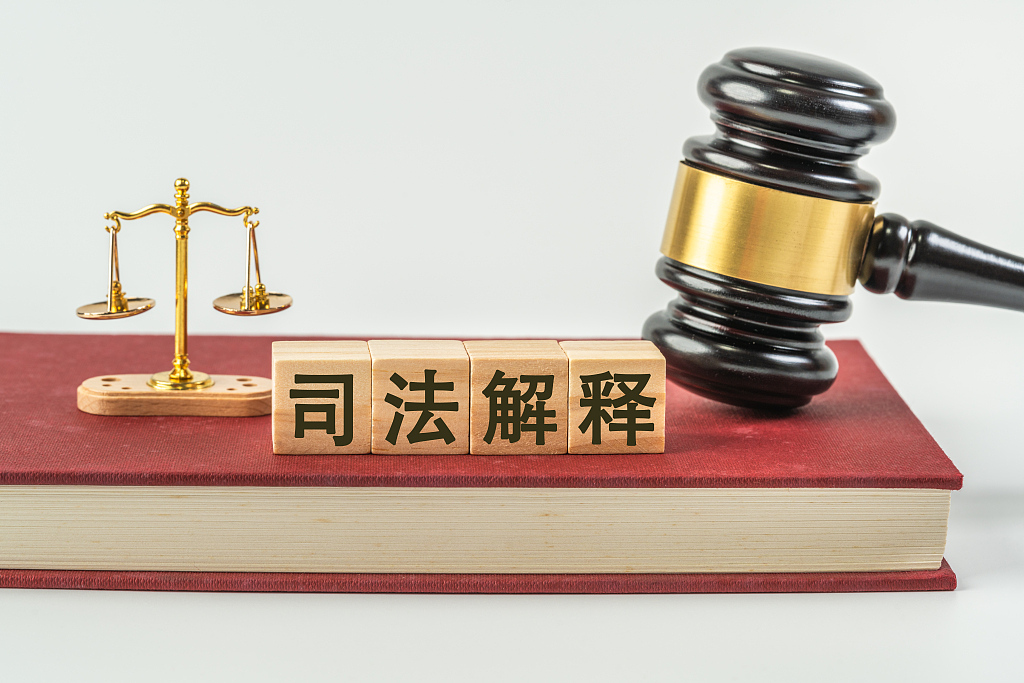 最高法 社会保险 司法解释