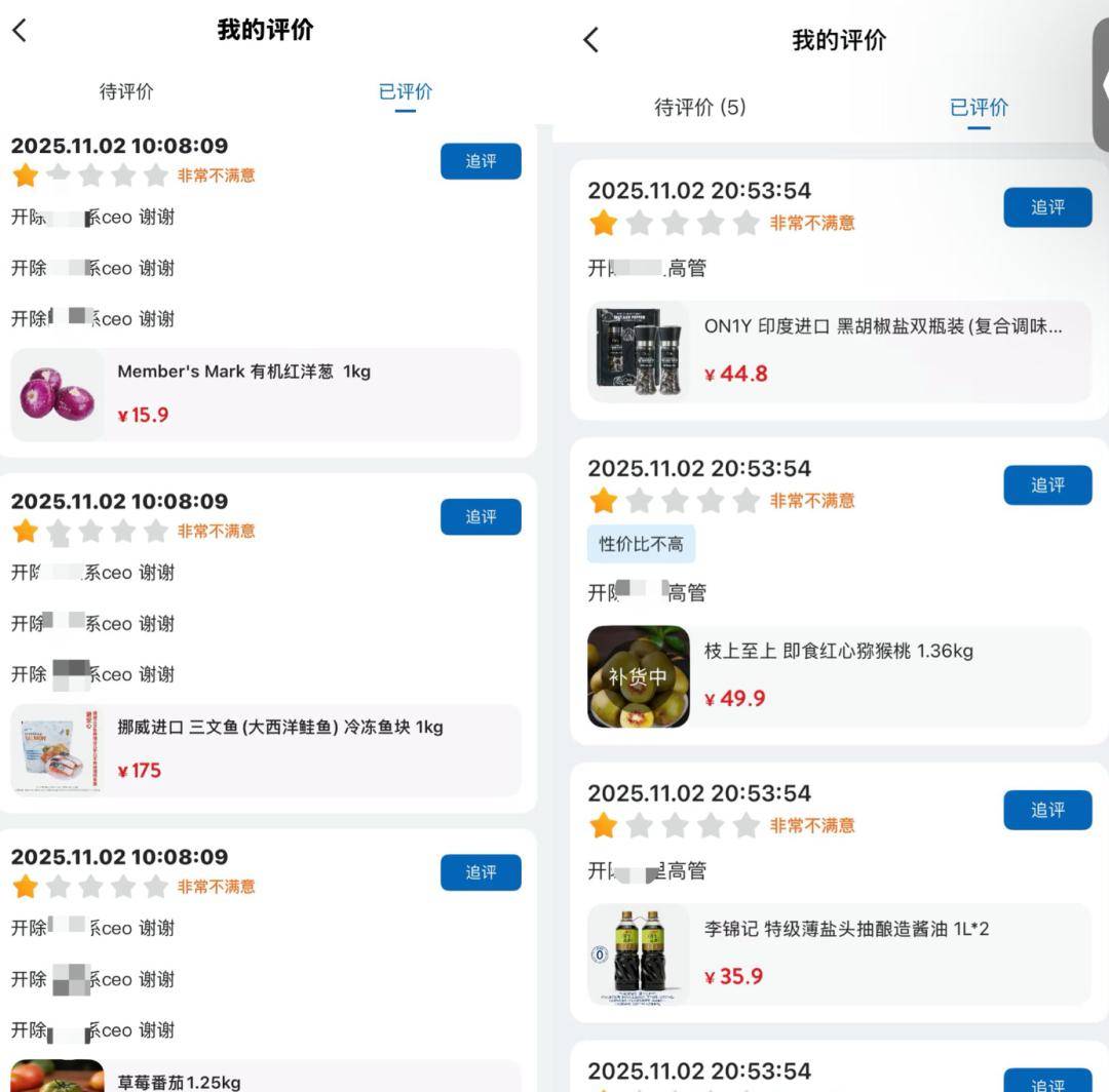 山姆在争议声中再更新APP，改得像盒马，260元年费会员：不如退了去Costco