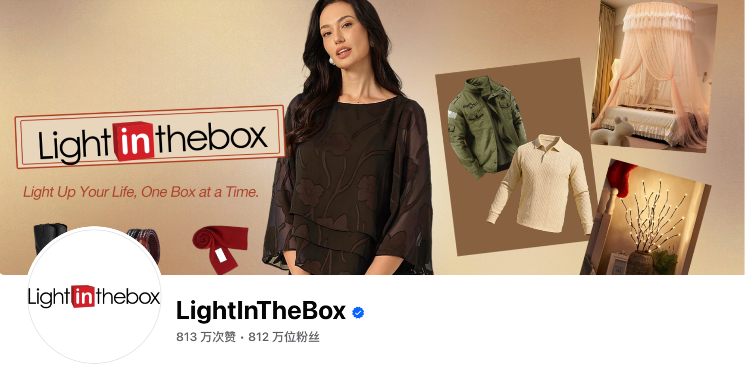 盈利能力持续攀升，兰亭集势营收利润双升迎复苏