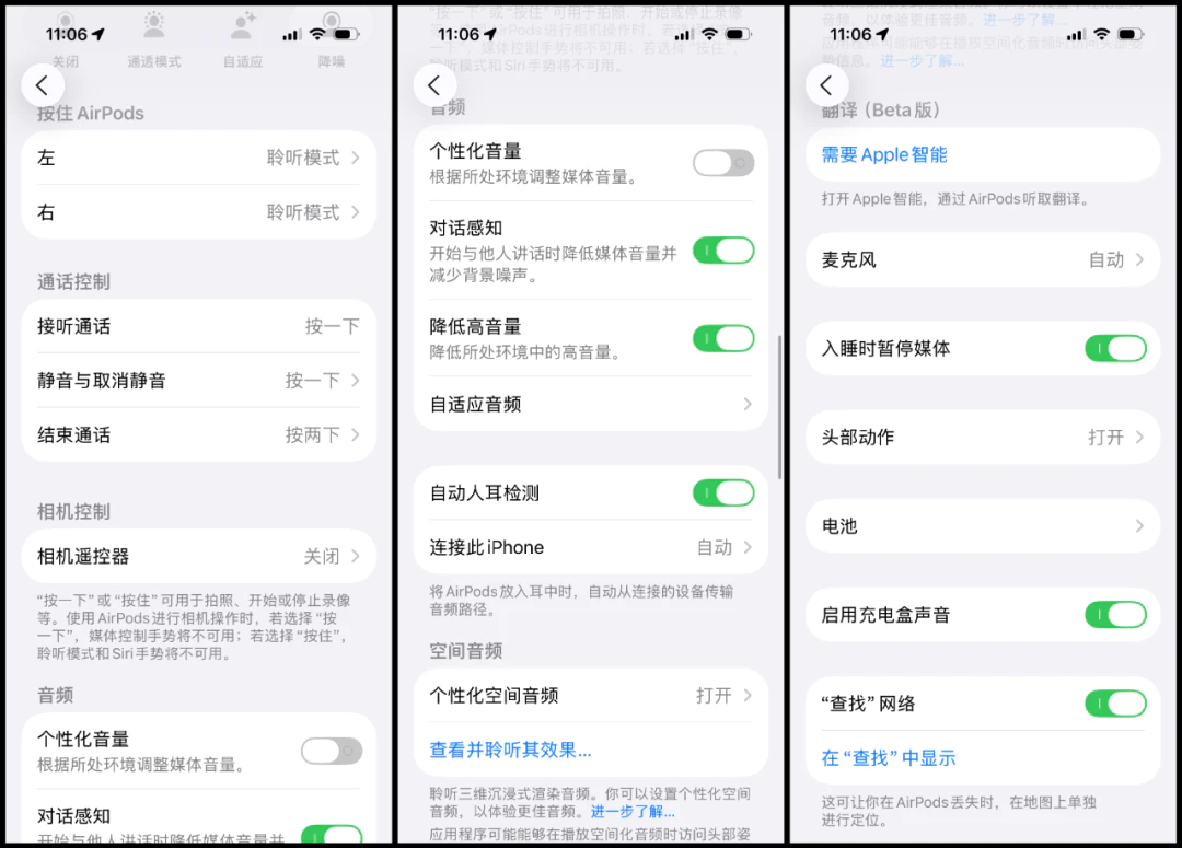 从日常到运动，AirPods 3 Pro 全面体验报告
