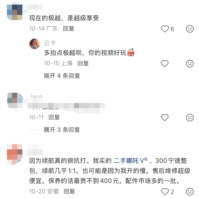 3万起售、7折清仓！威马、哪吒等 “烂尾车” 成年轻人性价比之王
