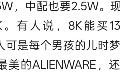 一折买前代 “机皇” 游戏本？自媒体推荐的二手款劝你慎入