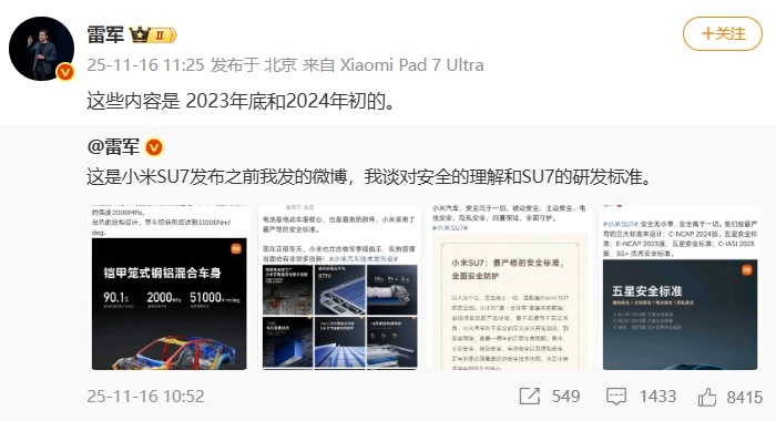 雷军 “一怒之下” 仅怒了一下 连发数文暗藏分寸