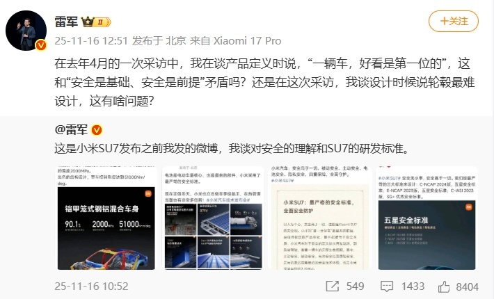 雷军 “一怒之下” 仅怒了一下 连发数文暗藏分寸