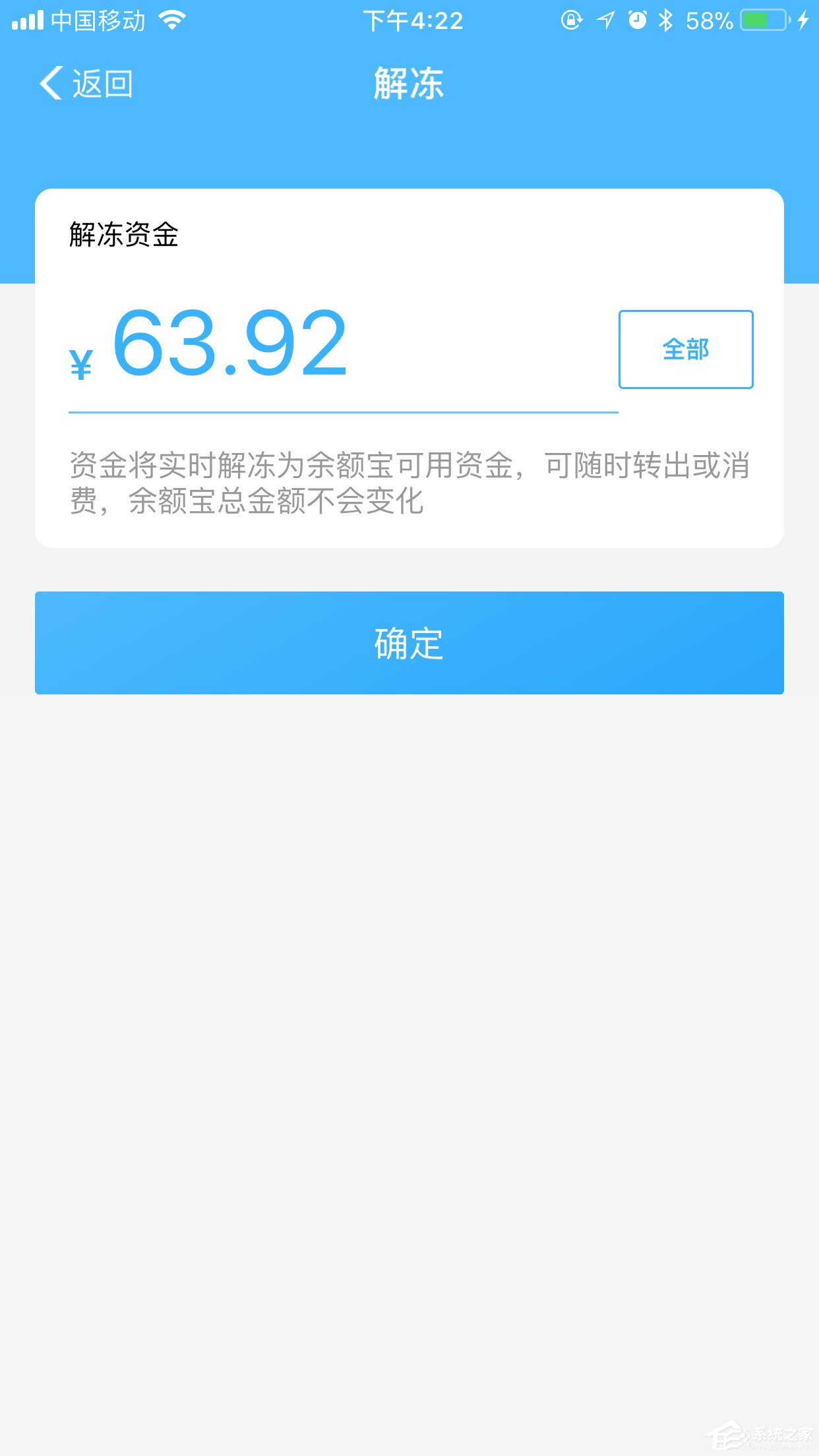 笔笔攒解冻步骤示意图_2.jpeg