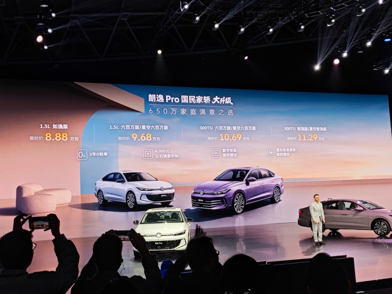 朗逸Pro限时价8.88万元起,搭载智能化AI座舱-图1