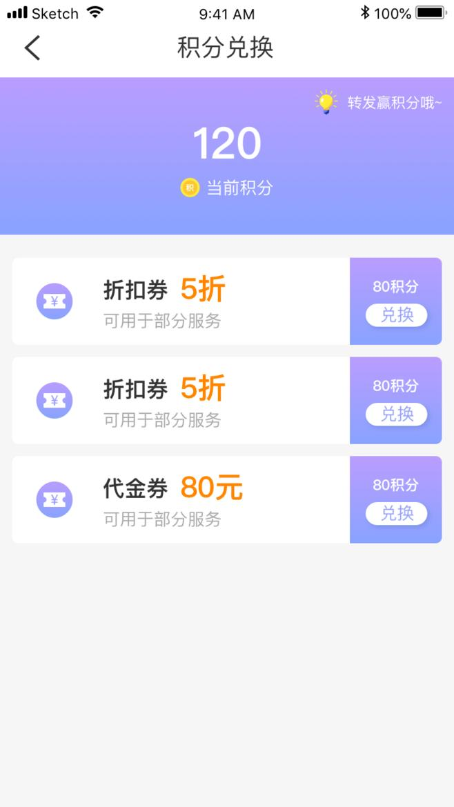 信用卡积分兑换流程示例