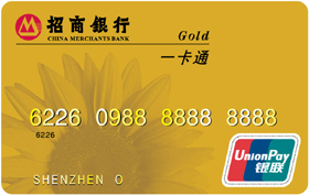 招商银行一卡通实体卡