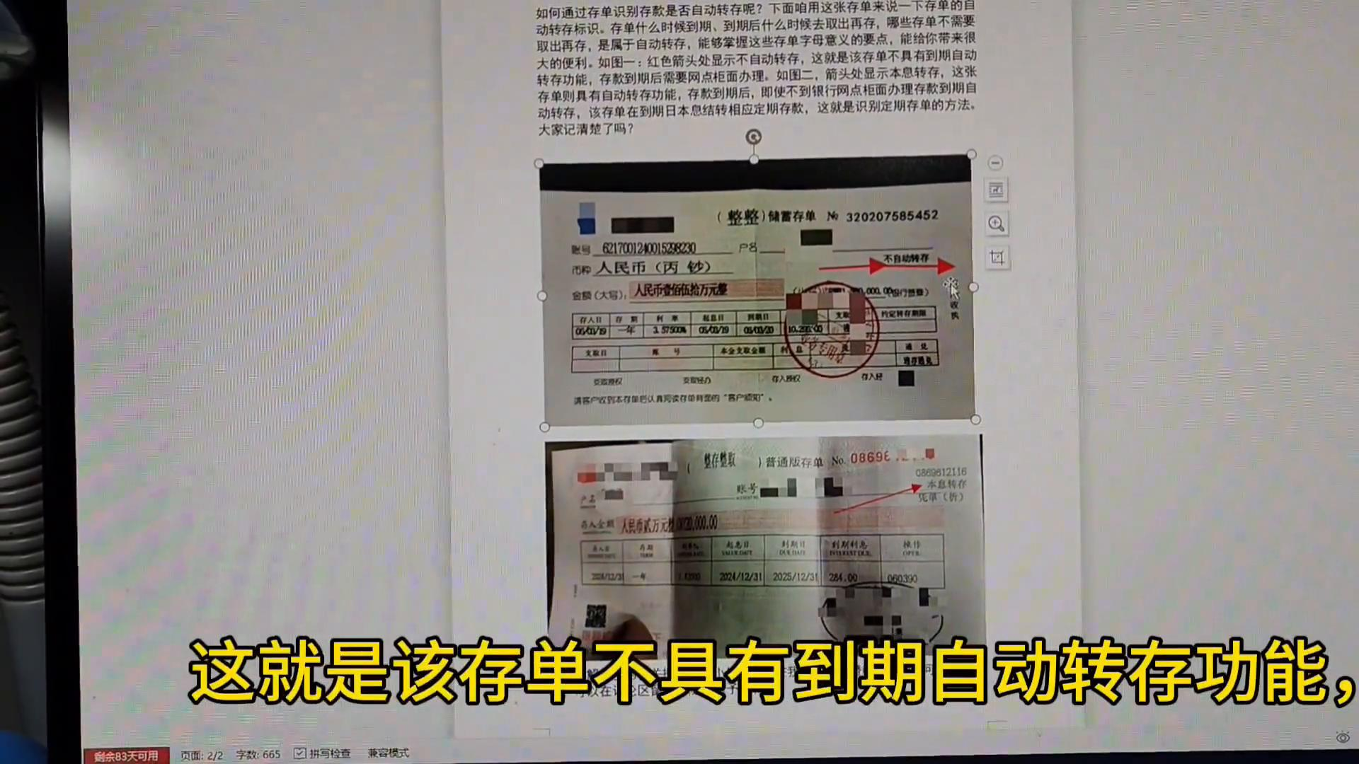 自动转存流程图