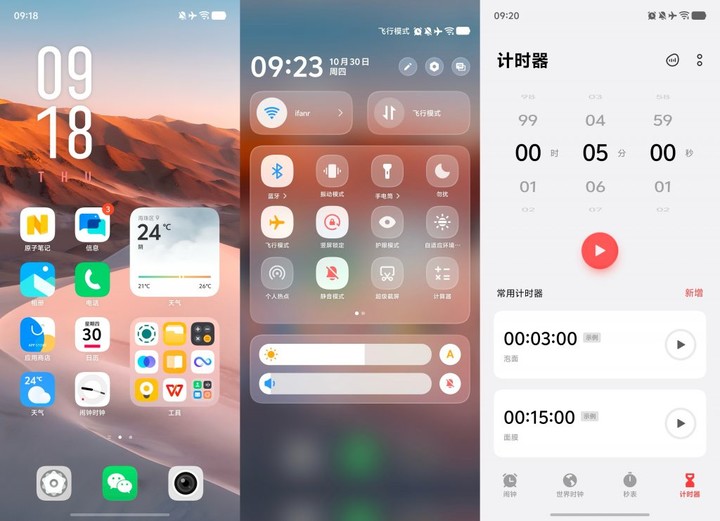 标准版的存在感之战！「荣米OV」四大金刚标准版横评