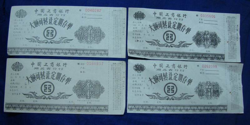 大额存单_银行_1