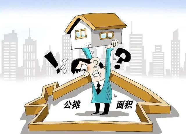 公摊面积法律纠纷案例