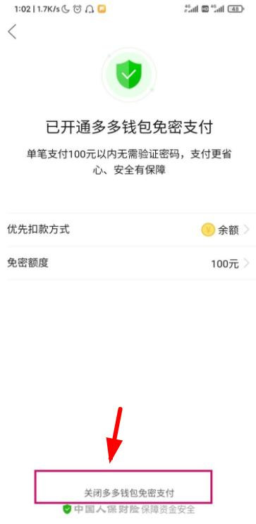 多多钱包常见问题案例