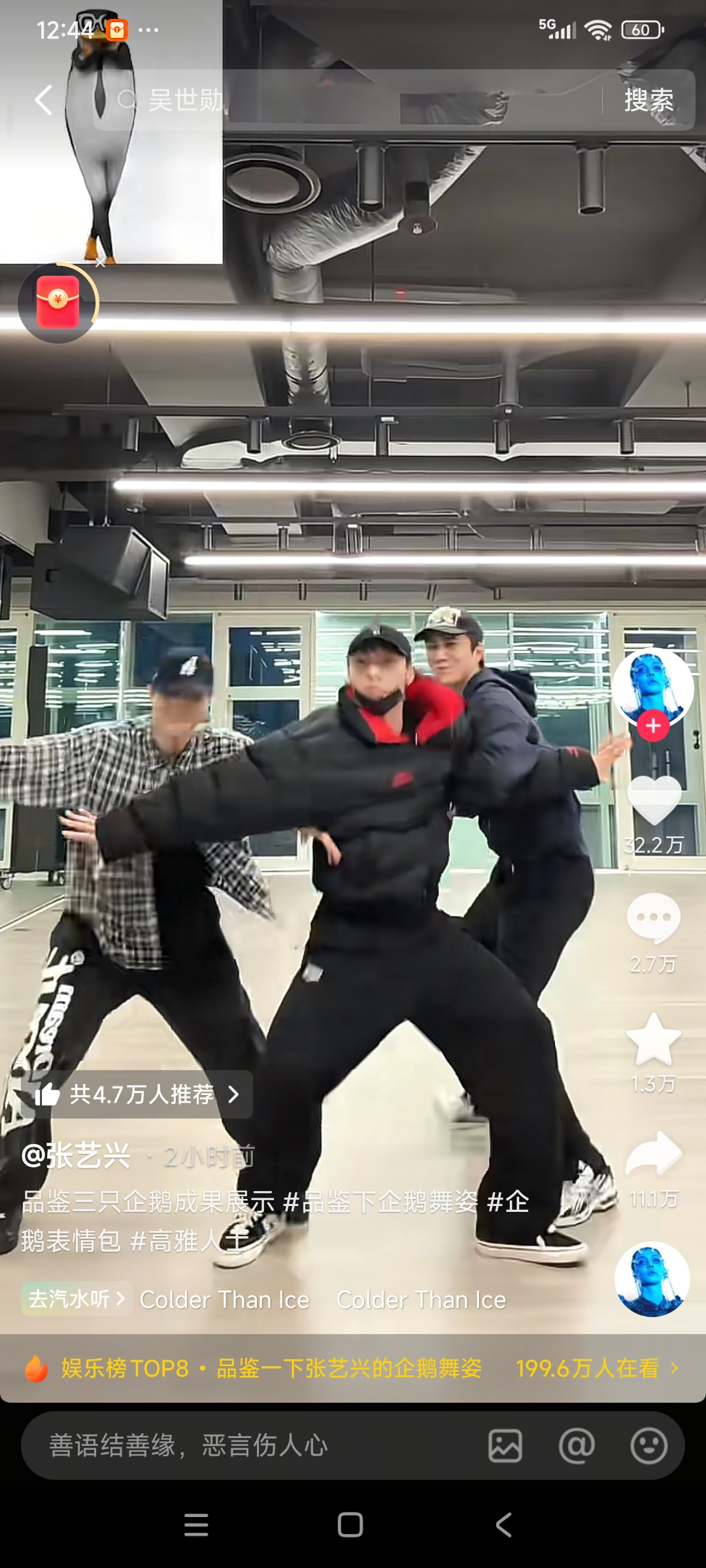 张艺兴挑战视频截图