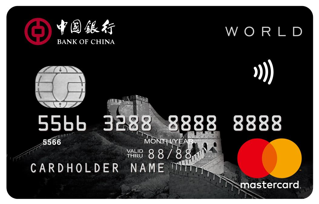 中国银行信用卡卡面