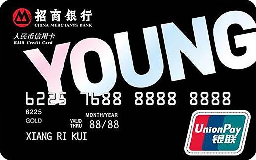 职场新人信用卡申请