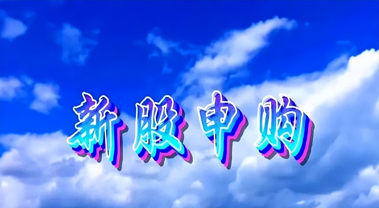 鼎佳精密_新股申购