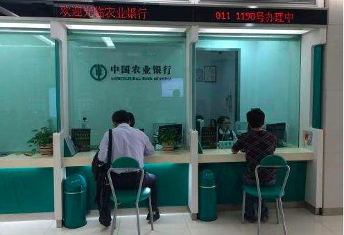 银行柜台办理业务