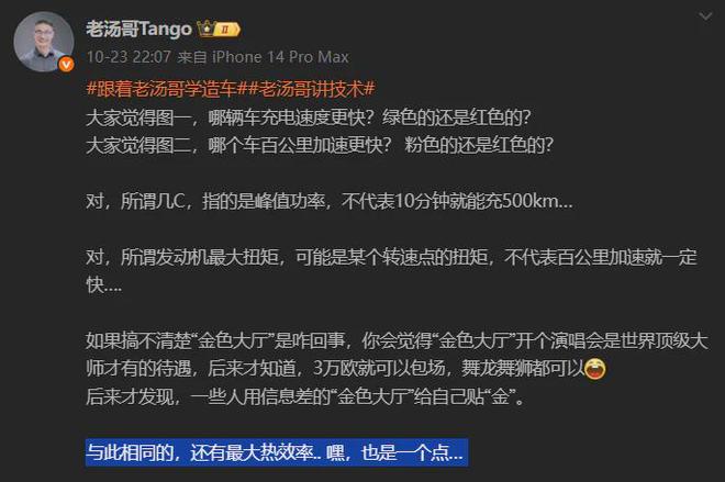 发动机热效率，都快被“吹”到50%了？