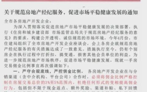 买新房，渠道到底赚了我们多少钱？